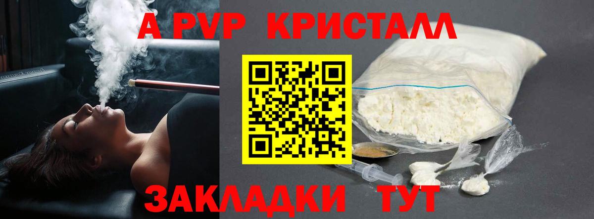 A-PVP СК КРИС  Альфа ПВП кристаллы  Кириши  Вход с VPN  A-PVP СК 