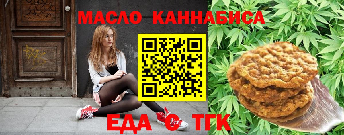 Cannafood марихуана  Вход с VPN  Кириши 