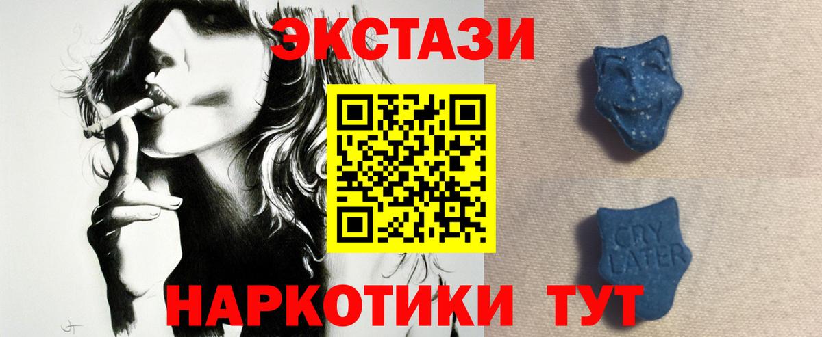 Экстази ешки  Ecstasy диски  где продают   Вход с VPN  Кириши 