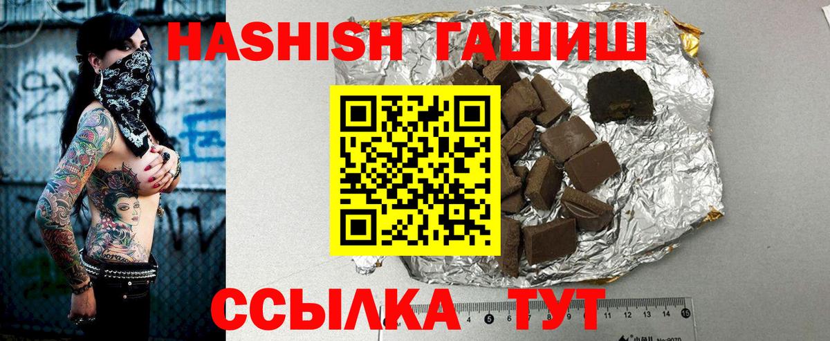 ГАШ индика сатива  где найти наркотики  Гашиш гарик  Кириши  Вход с VPN 