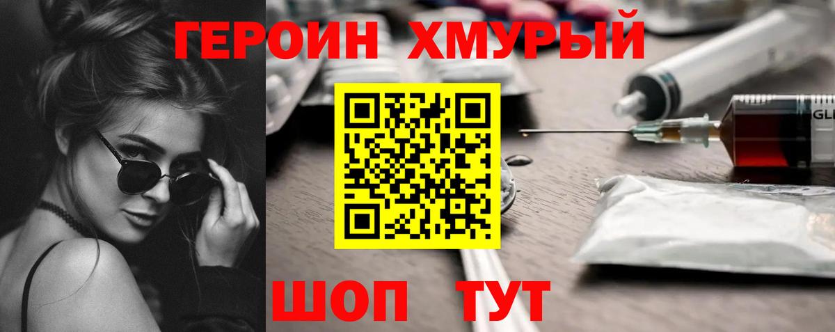 Героин герыч Кириши