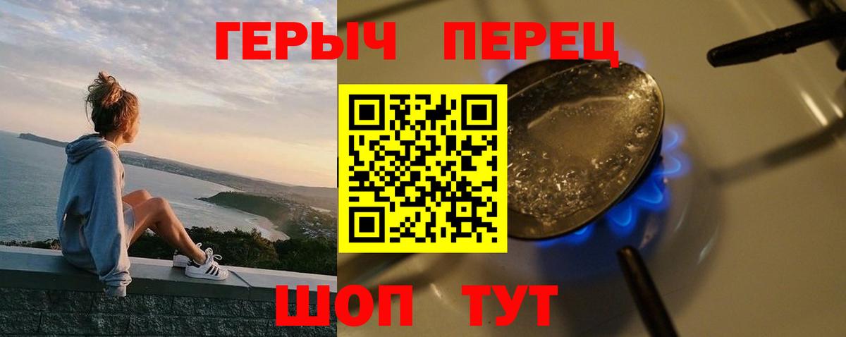 ГЕРОИН  Героин герыч  Вход с VPN  Кириши 