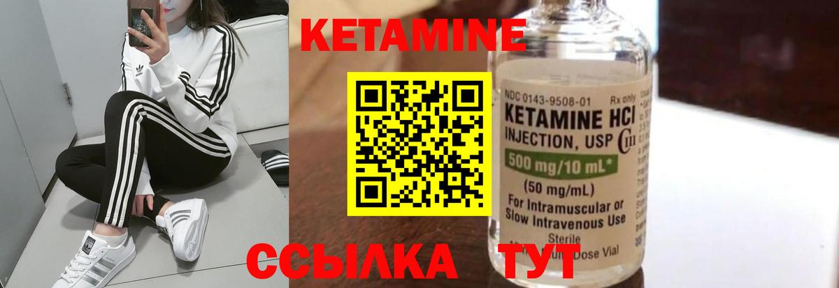 Кириши  Кетамин ketamine  Вход с VPN 