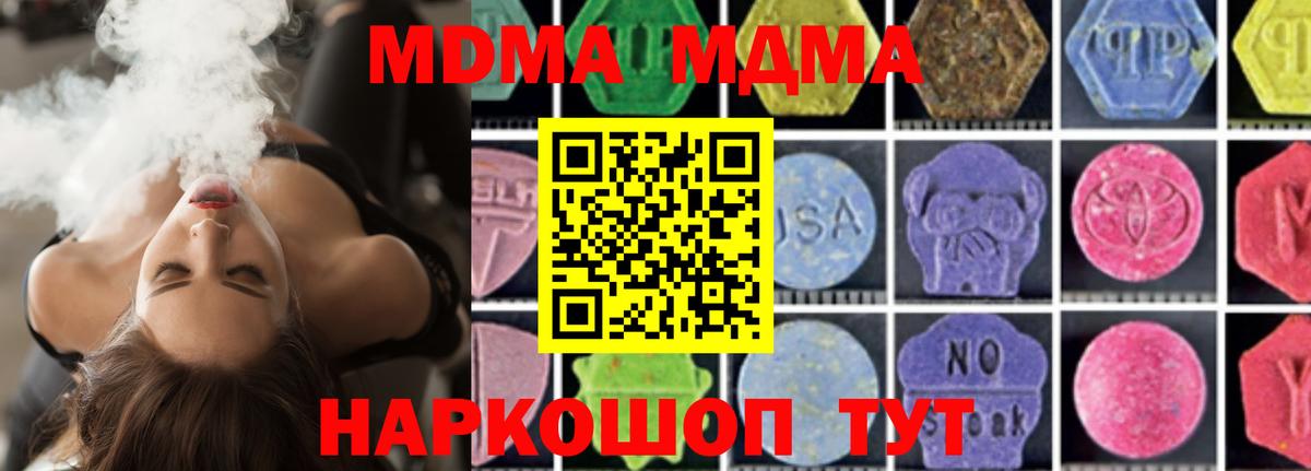 МДМА crystal  Вход с VPN  Кириши  MDMA  МДМА кристаллы 