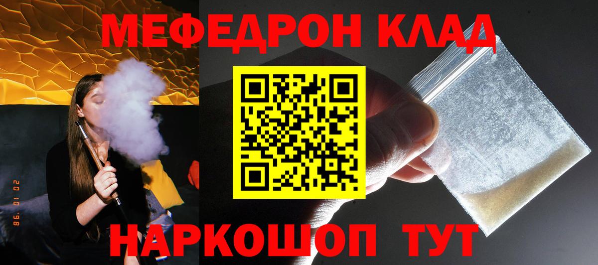 Меф  Кириши