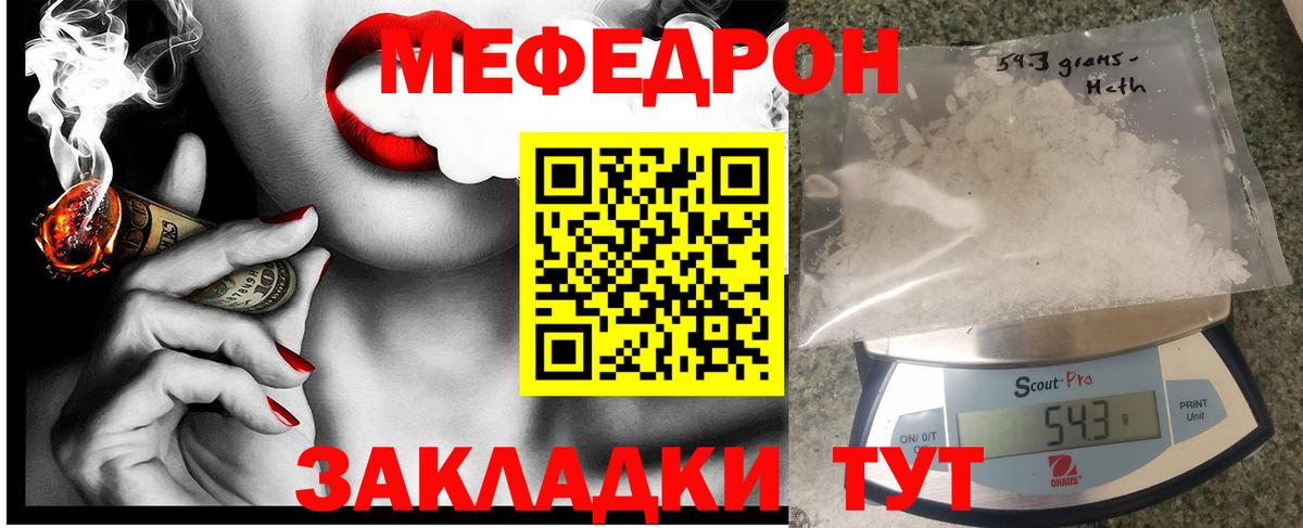 Меф кристаллы  Вход с VPN  Кириши  Меф  Меф VHQ 