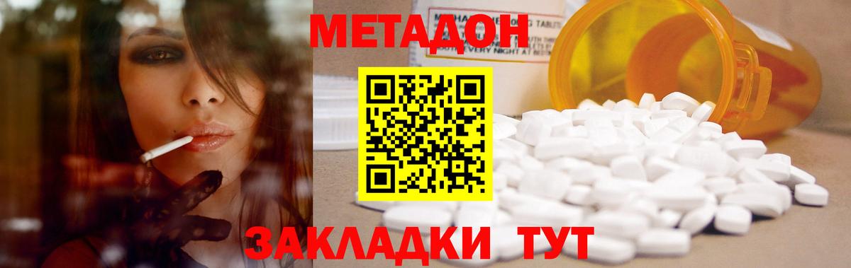 Кириши  МЕТАДОН methadone  МЕТАДОН VHQ  Вход с VPN 