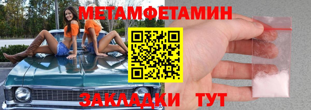 Первитин пудра  Первитин  Вход с VPN  Кириши  Первитин пудра 