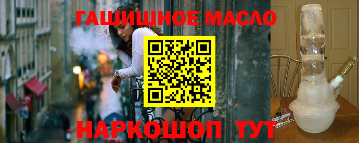 Кириши  Дистиллят ТГК THC oil  Вход с VPN 
